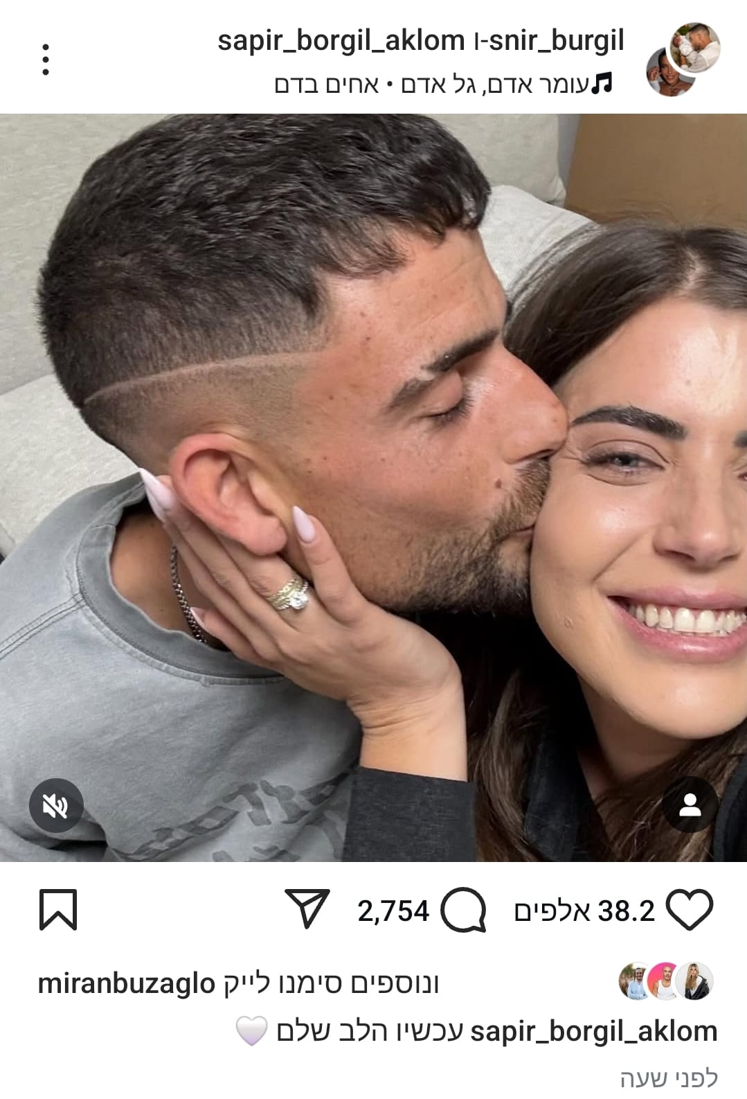 צילום מסך